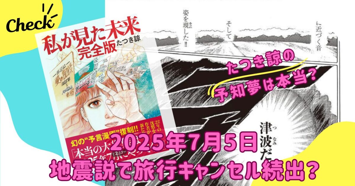 たつき諒